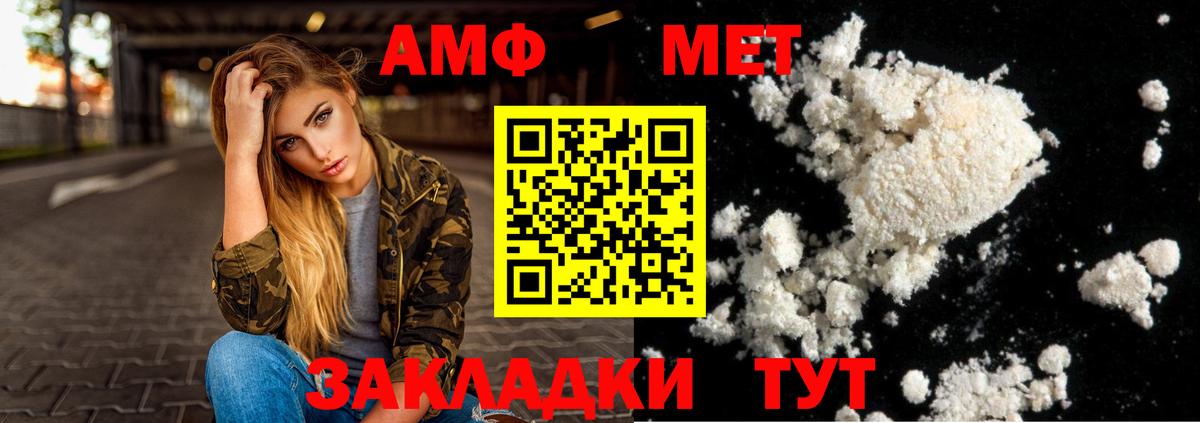 АМФЕТАМИН Premium Альметьевск
