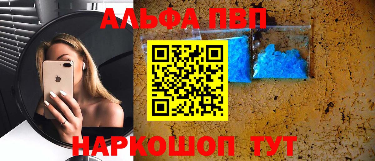 Alfa_PVP СК  Alpha-PVP  Альметьевск  A PVP Соль  Вход с VPN 