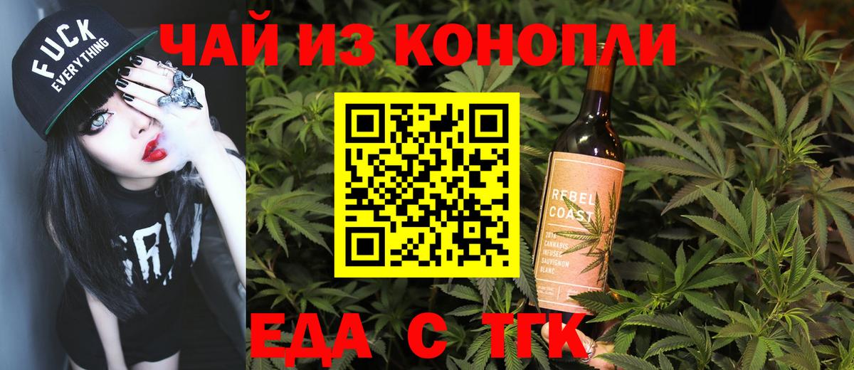 Canna-Cookies марихуана  Вход с VPN  Альметьевск 