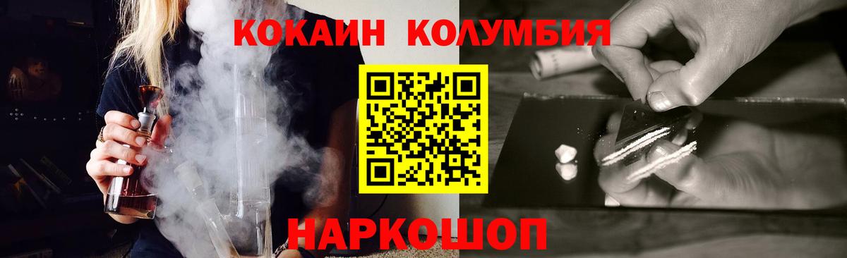 Альметьевск  КОКАИН 99%  Кокаин  Вход с VPN 