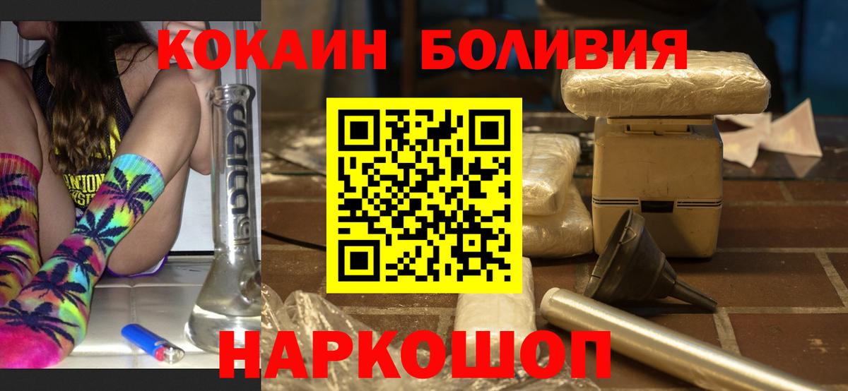 COCAIN 97% Альметьевск