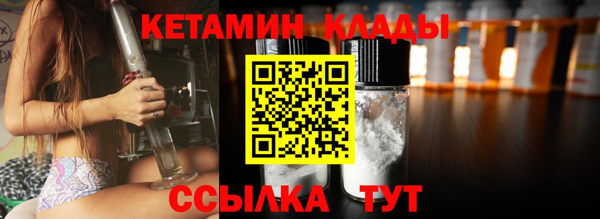 КЕТАМИН VHQ  Кетамин ketamine  Вход с VPN  Альметьевск 