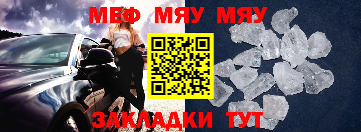 МЕФ кристаллы Альметьевск