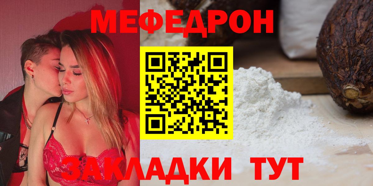 Мефедрон 4 MMC  Мефедрон  Альметьевск  Вход с VPN 