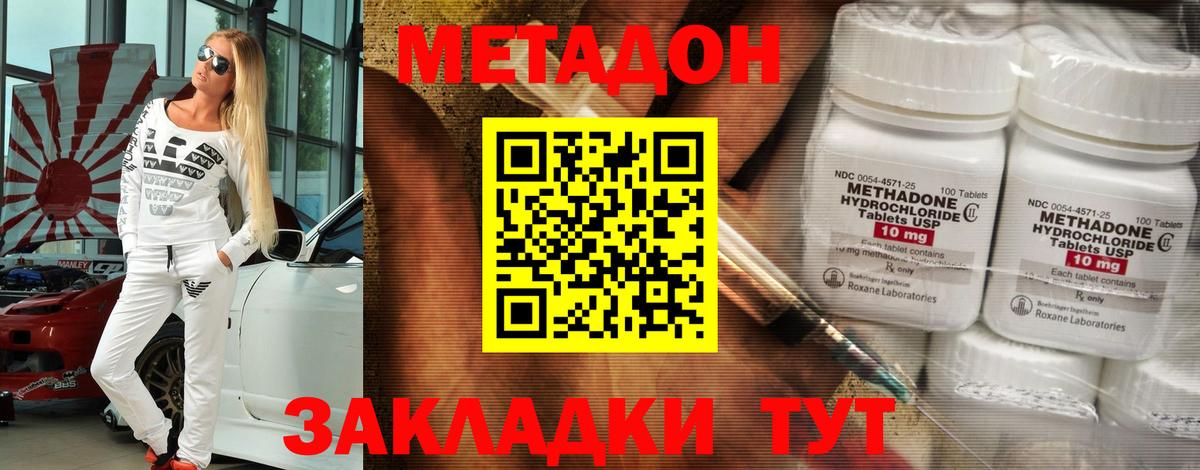 Метадон мёд  МЕТАДОН кристалл  MEGA как зайти  Альметьевск  Вход с VPN 
