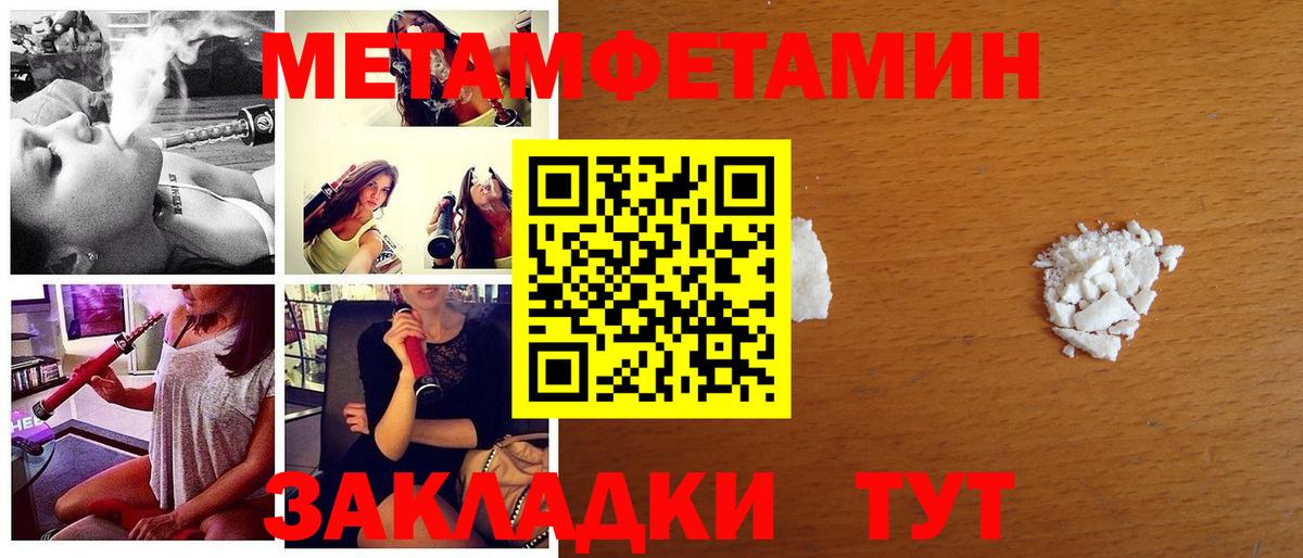 МЕТАМФЕТАМИН  Первитин винт  Вход с VPN  Альметьевск 