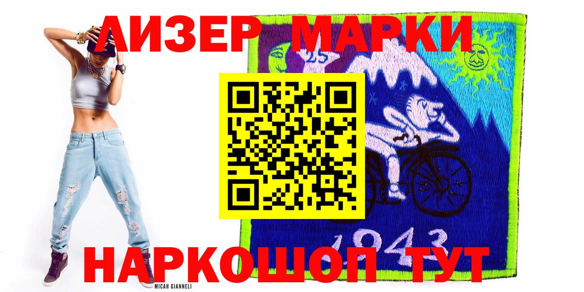 Наркотические марки 1,8мг  Вход с VPN  Альметьевск 